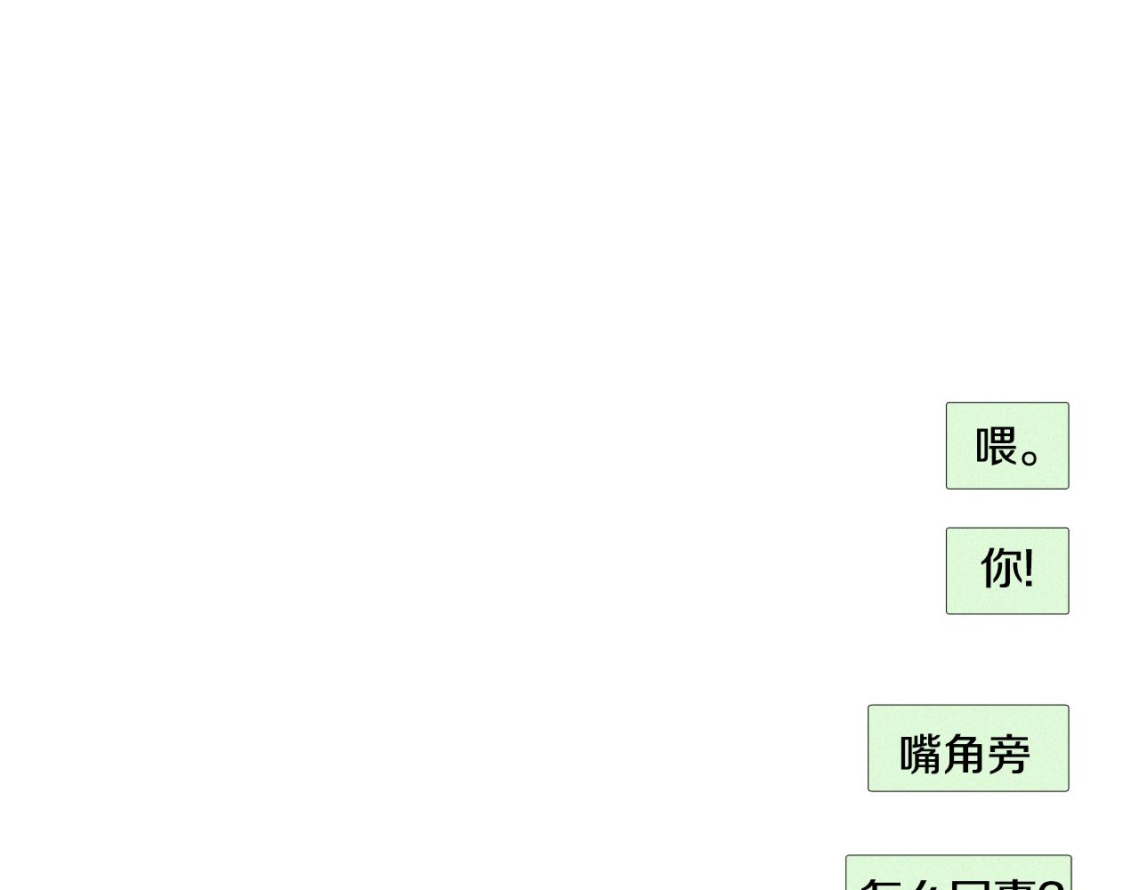 《往低处》第10话 可疑的伤痕 第5页