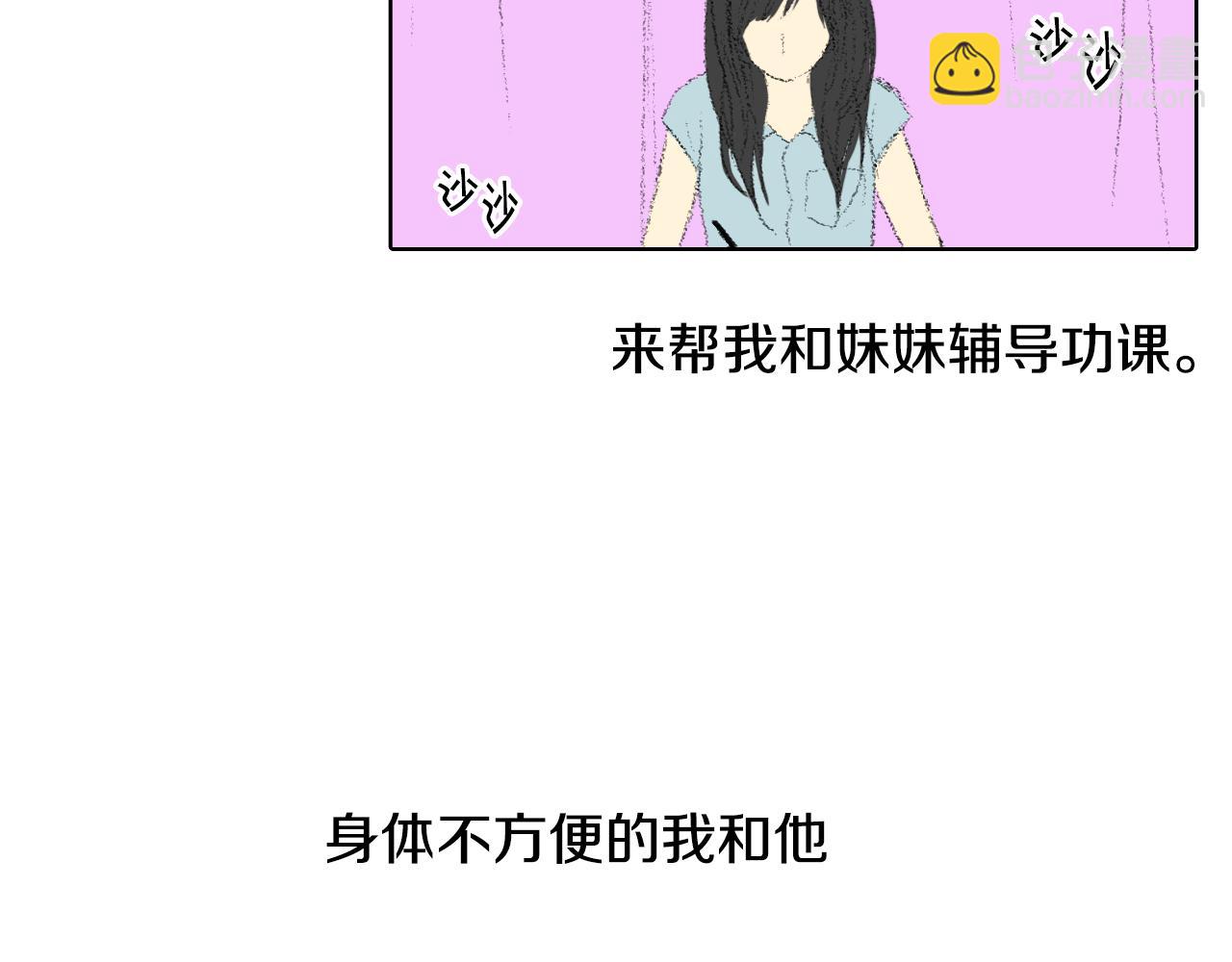 《往低处》第11话 假期时光 第19页