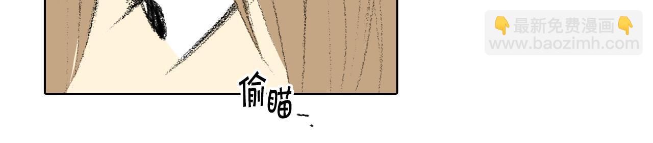 《往低处》第11话 假期时光 第24页