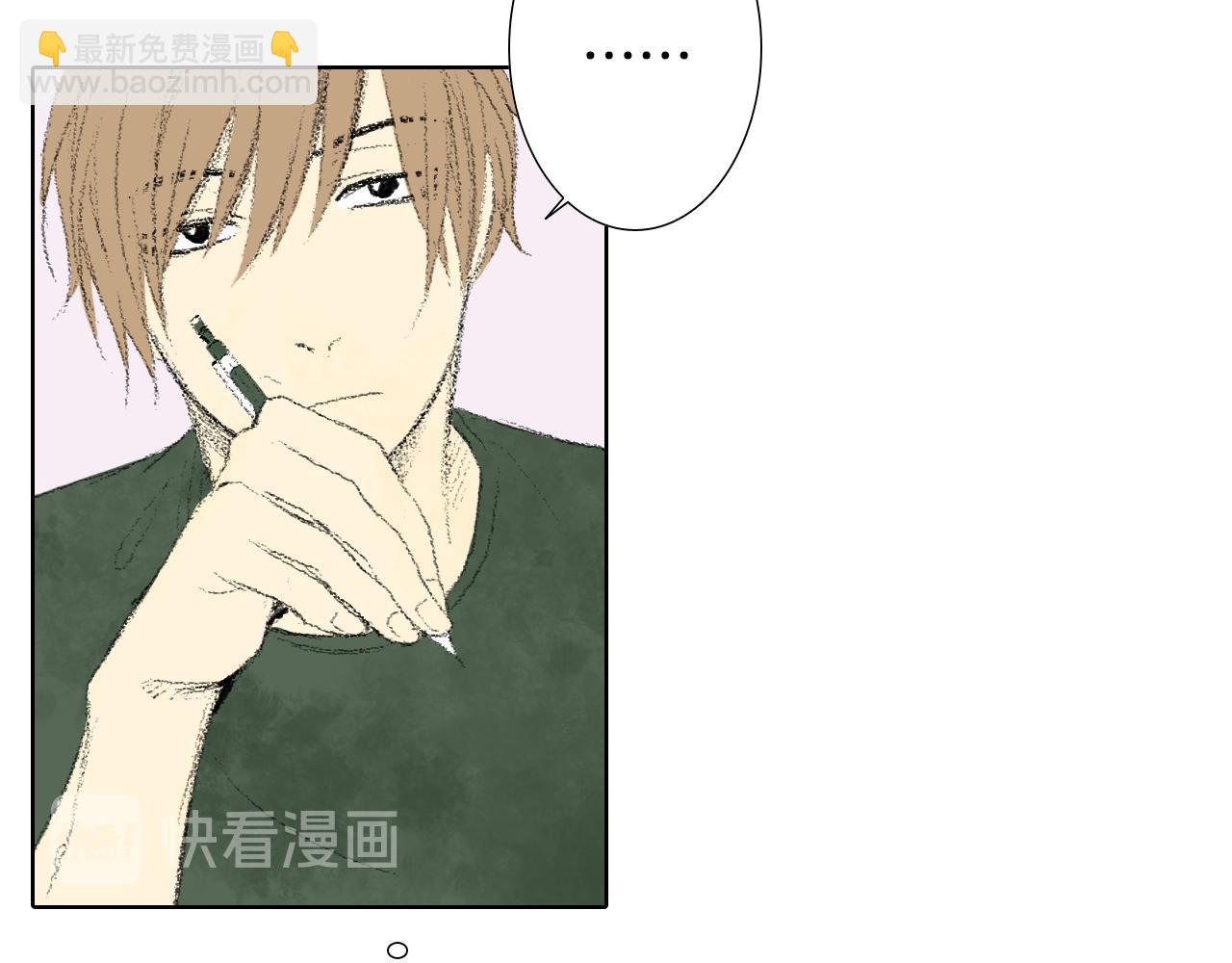 《往低处》第11话 假期时光 第27页