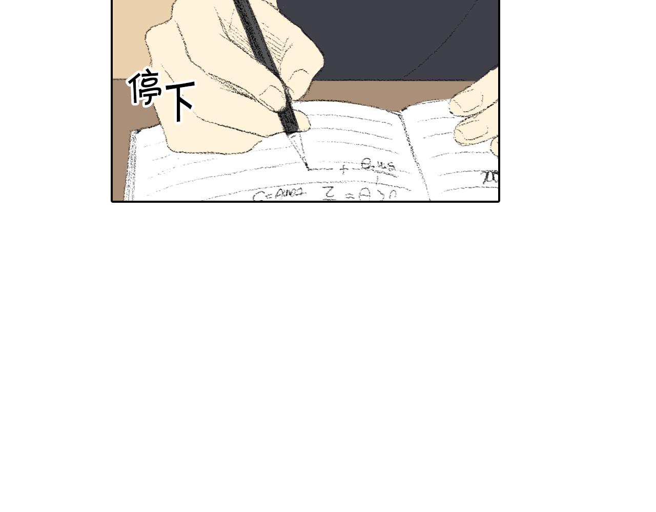 《往低处》第11话 假期时光 第30页