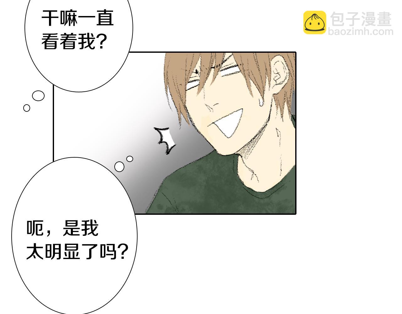 《往低处》第11话 假期时光 第33页