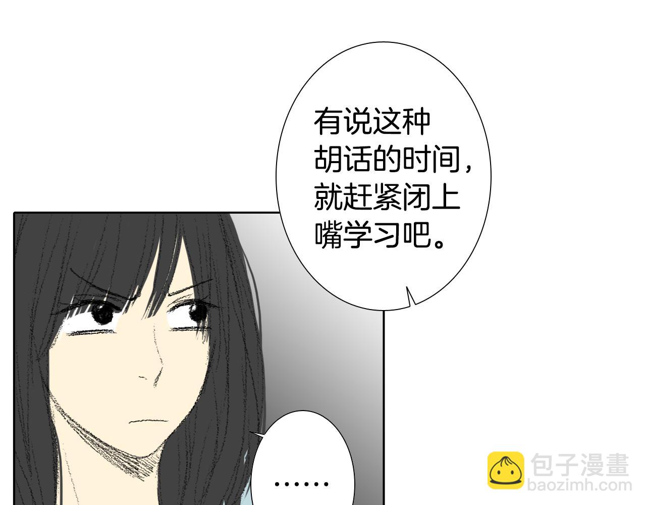 《往低处》第11话 假期时光 第35页