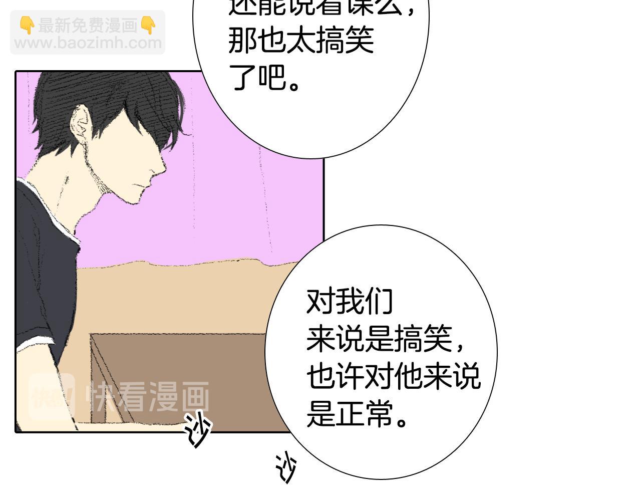 《往低处》第11话 假期时光 第40页