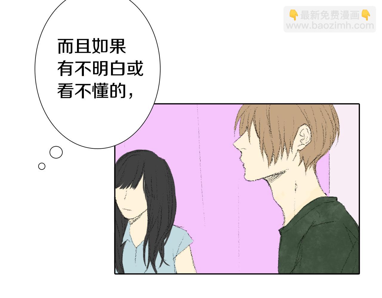 《往低处》第11话 假期时光 第43页