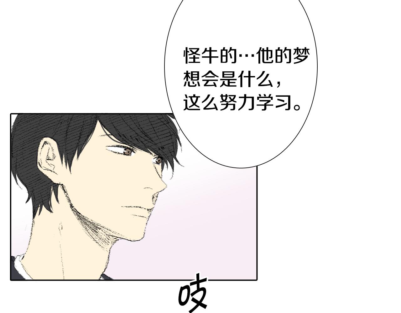 《往低处》第11话 假期时光 第48页