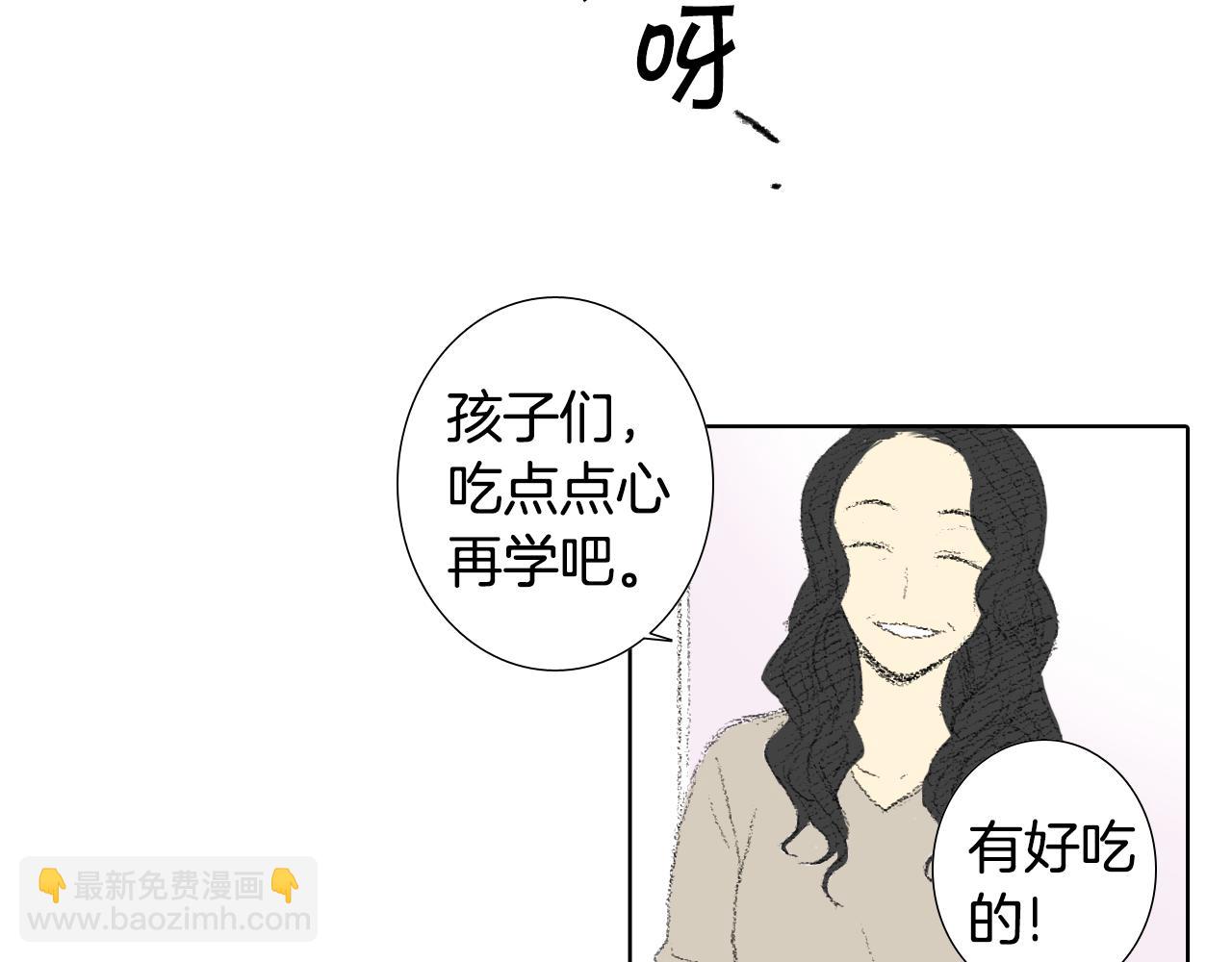 《往低处》第11话 假期时光 第49页