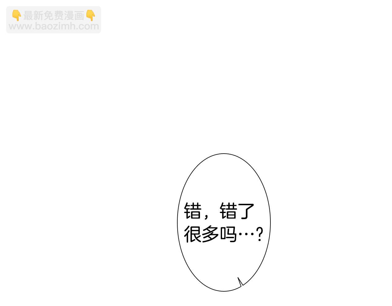 《往低处》第9话 一起吃饭 第18页
