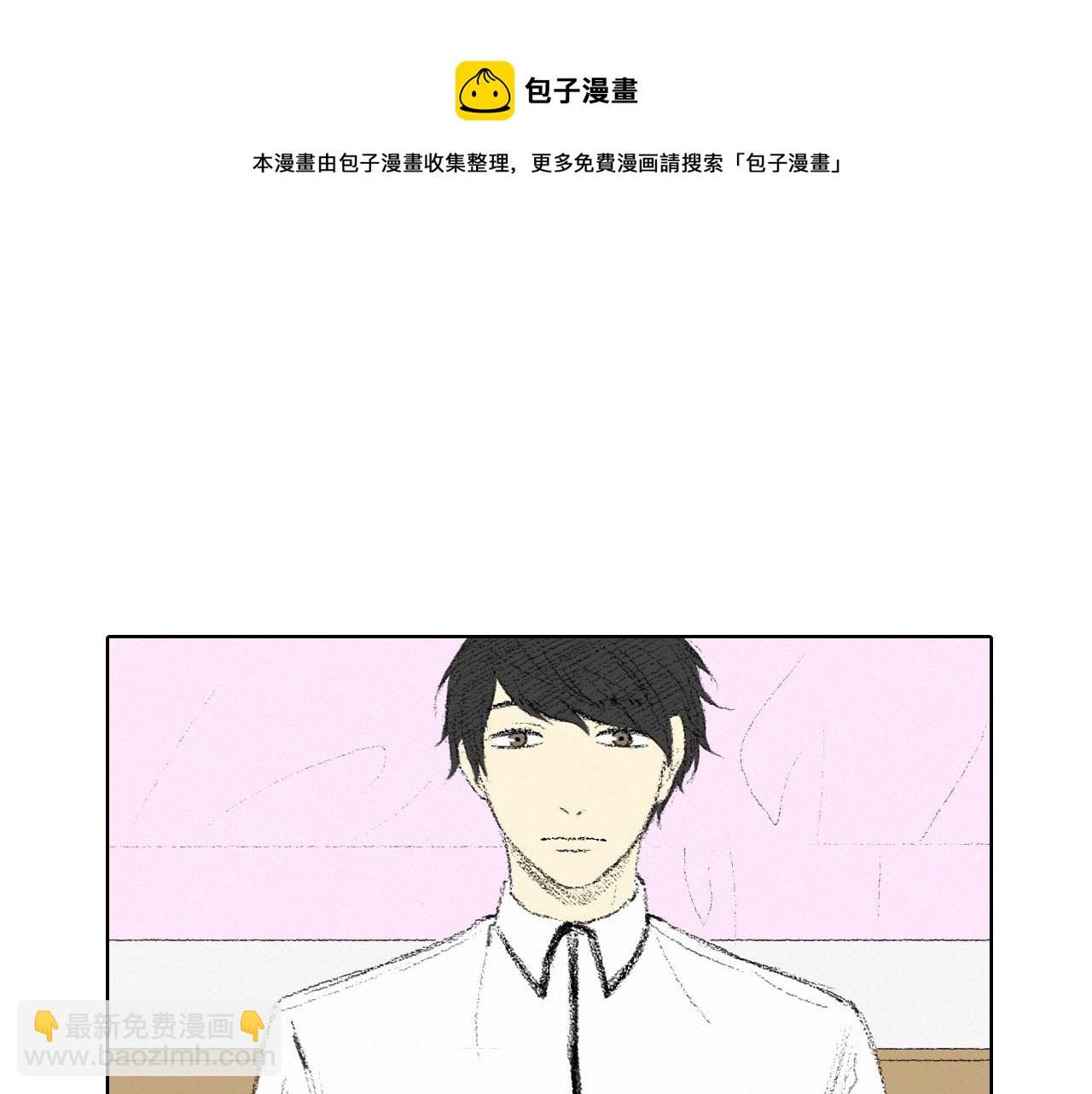 《往低处》第9话 一起吃饭 第21页