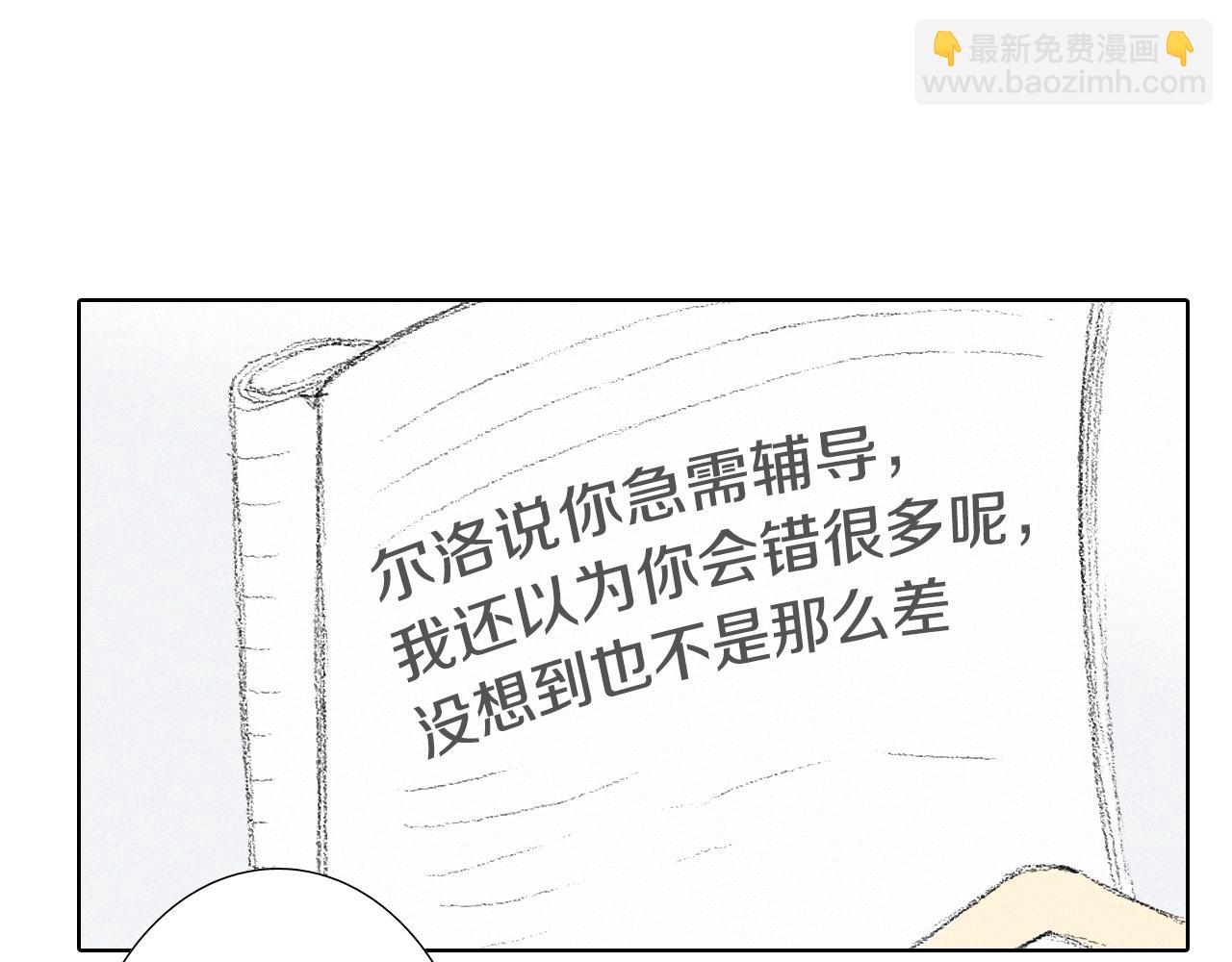《往低处》第9话 一起吃饭 第25页