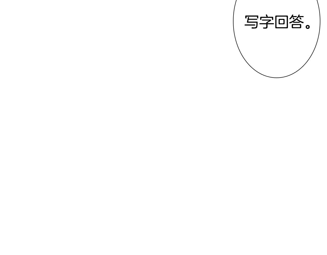 《往低处》第9话 一起吃饭 第29页