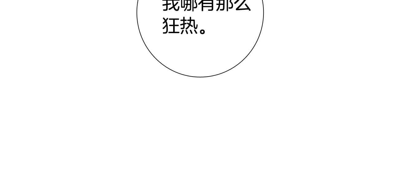 《往低处》第9话 一起吃饭 第33页