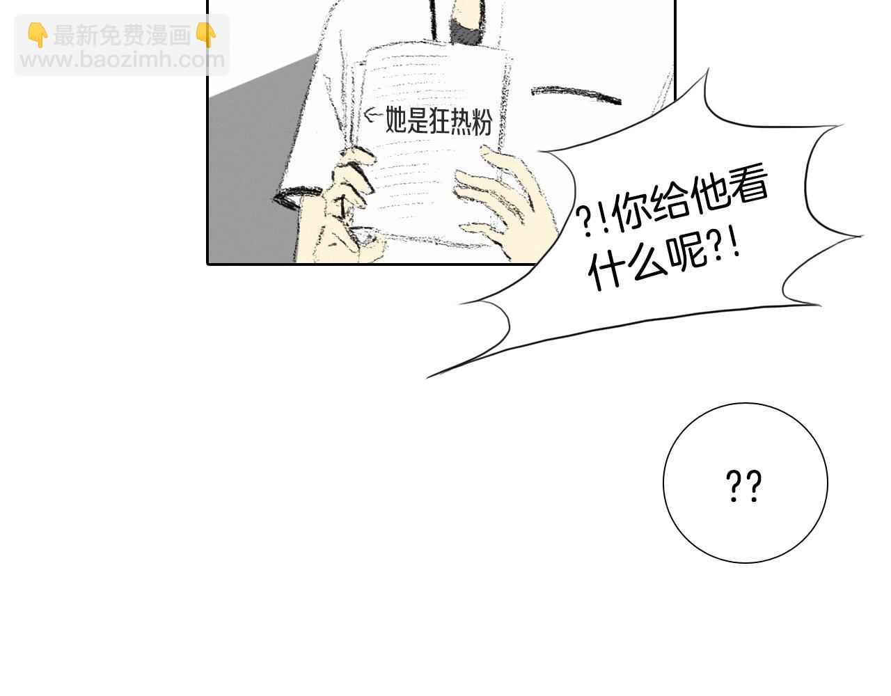 《往低处》第9话 一起吃饭 第37页