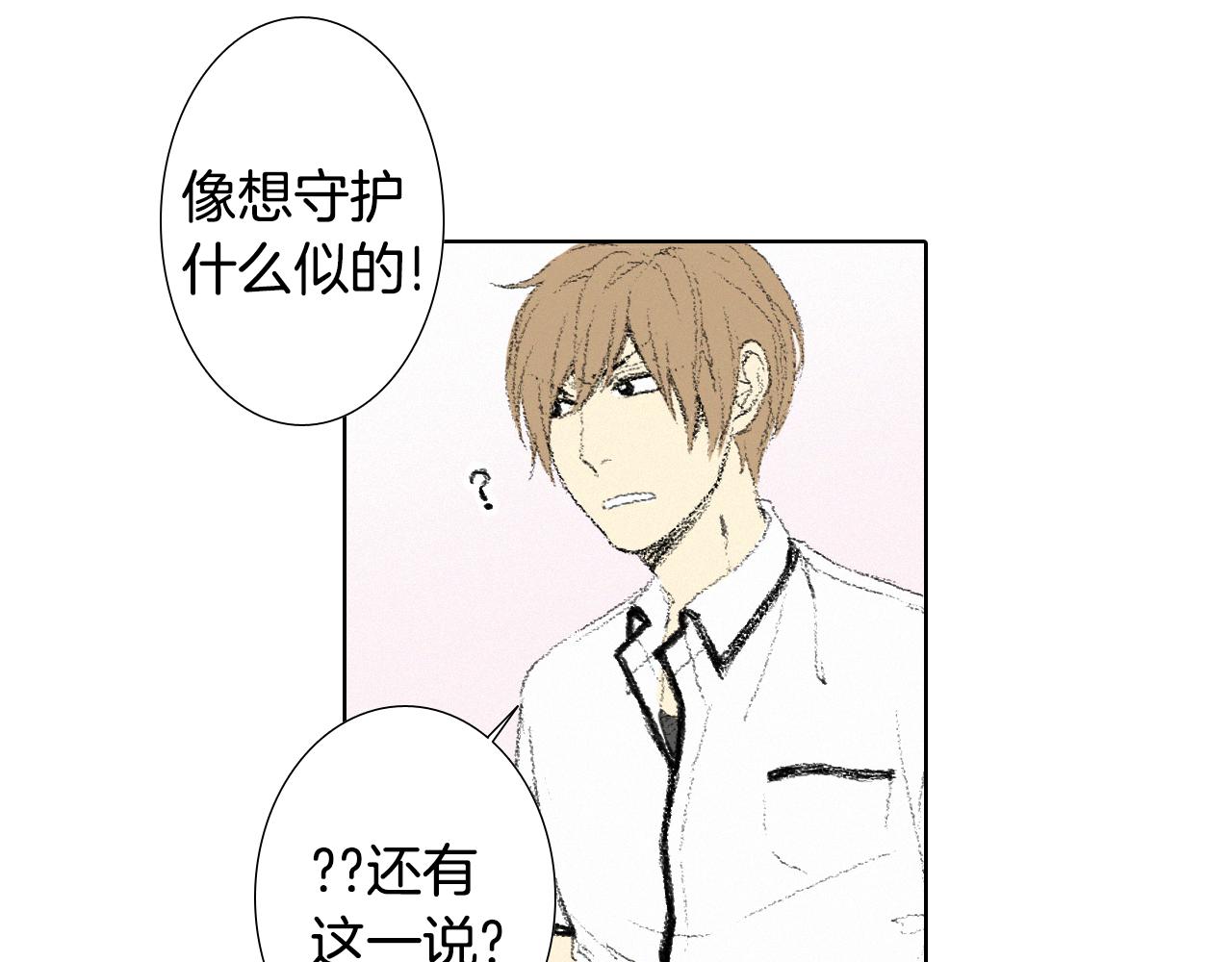 《往低处》第9话 一起吃饭 第46页