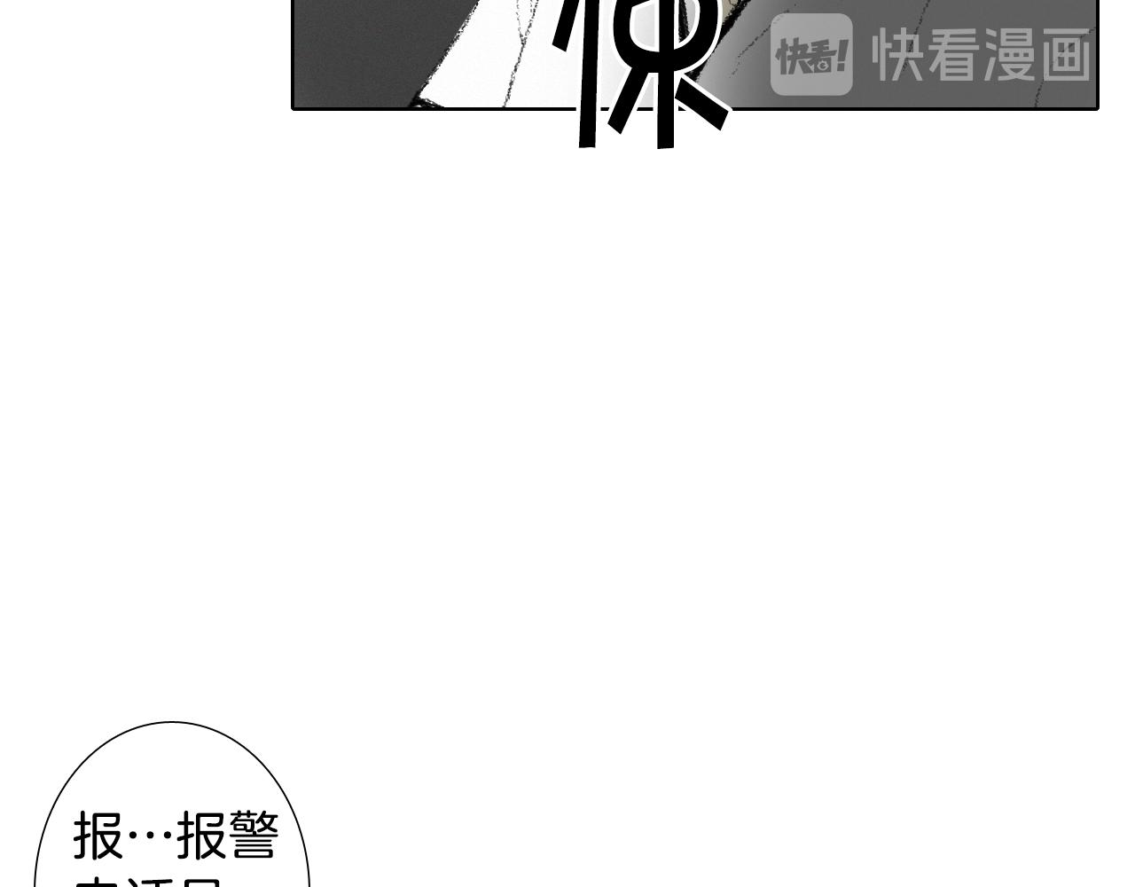 《往低处》第9话 一起吃饭 第49页