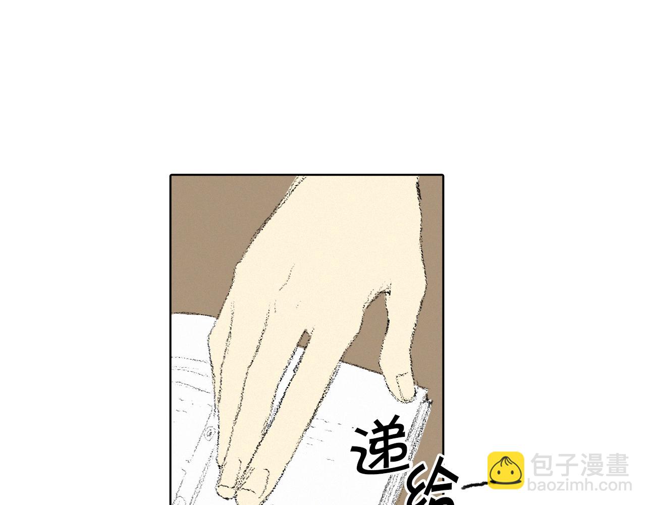 《往低处》第9话 一起吃饭 第7页