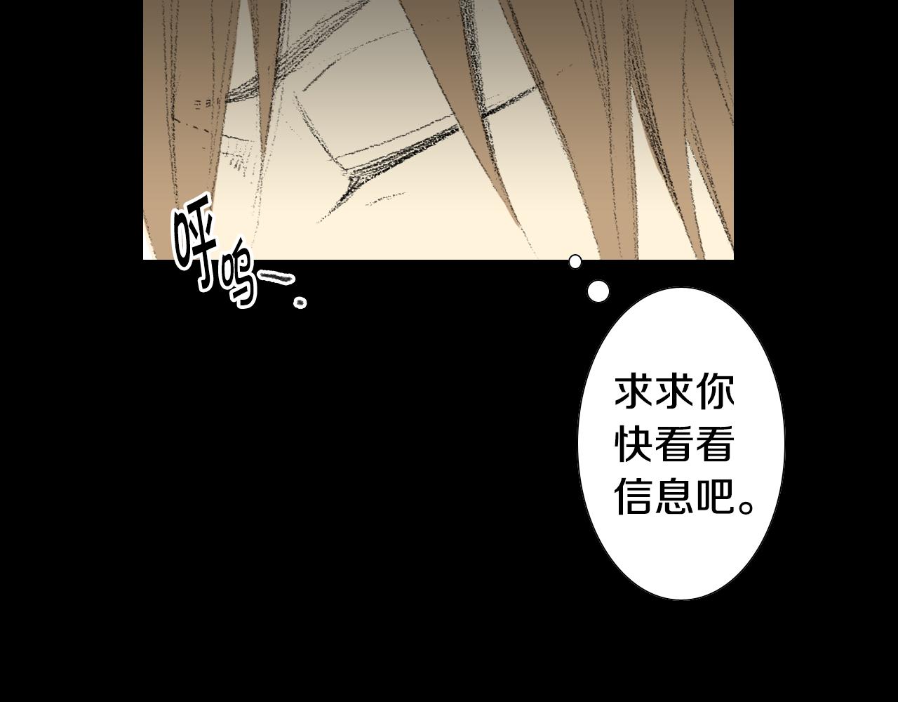 《往低处》第12话 去他家 第14页
