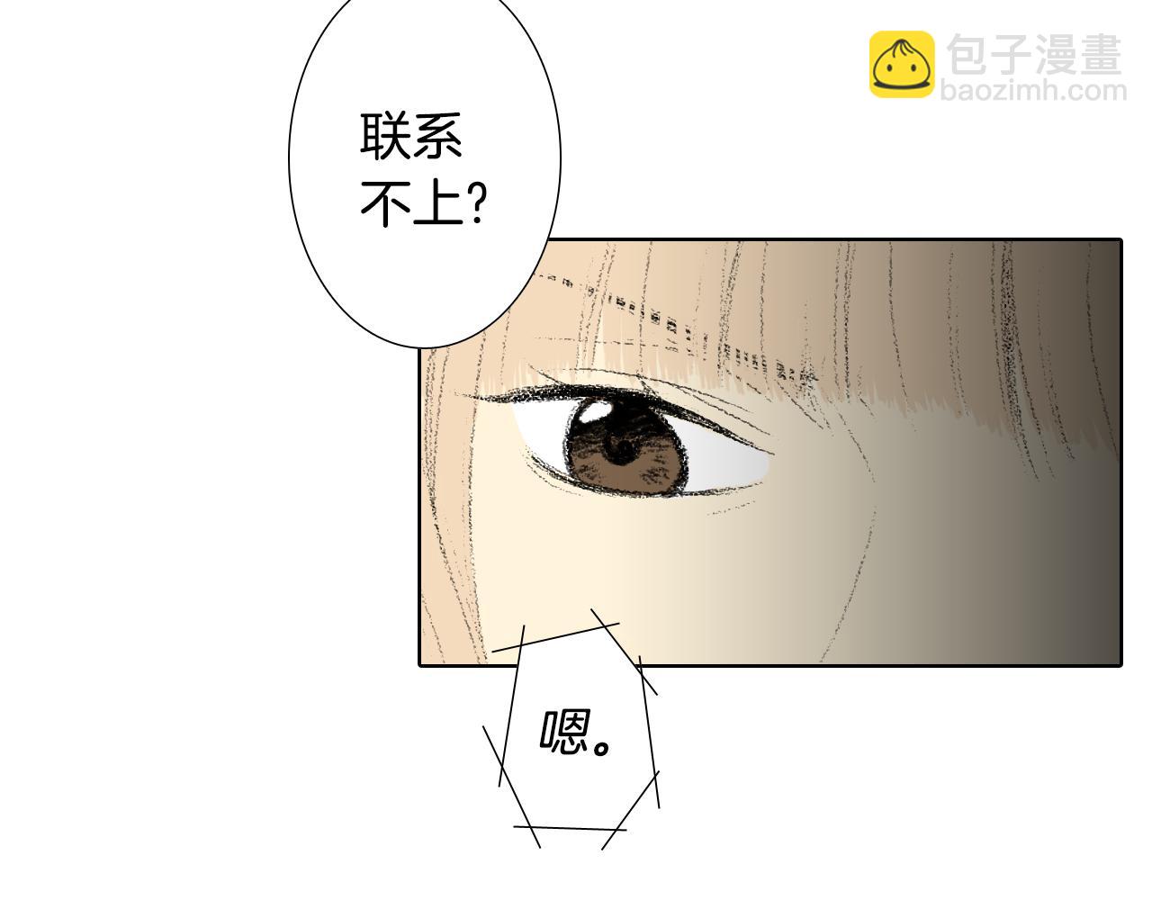 《往低处》第12话 去他家 第28页