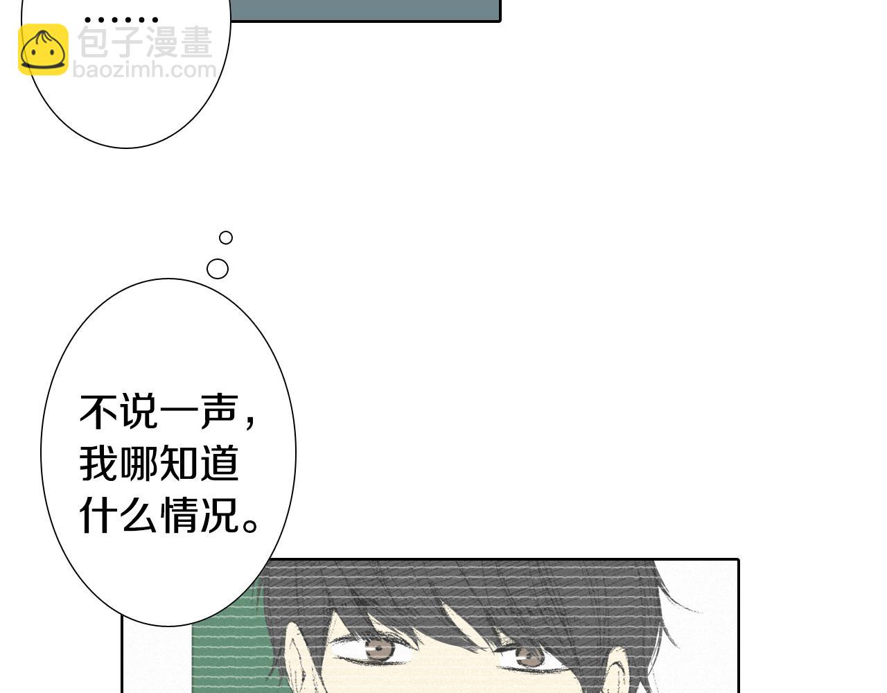 《往低处》第12话 去他家 第48页