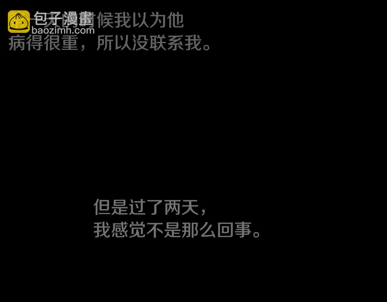 《往低处》第12话 去他家 第8页