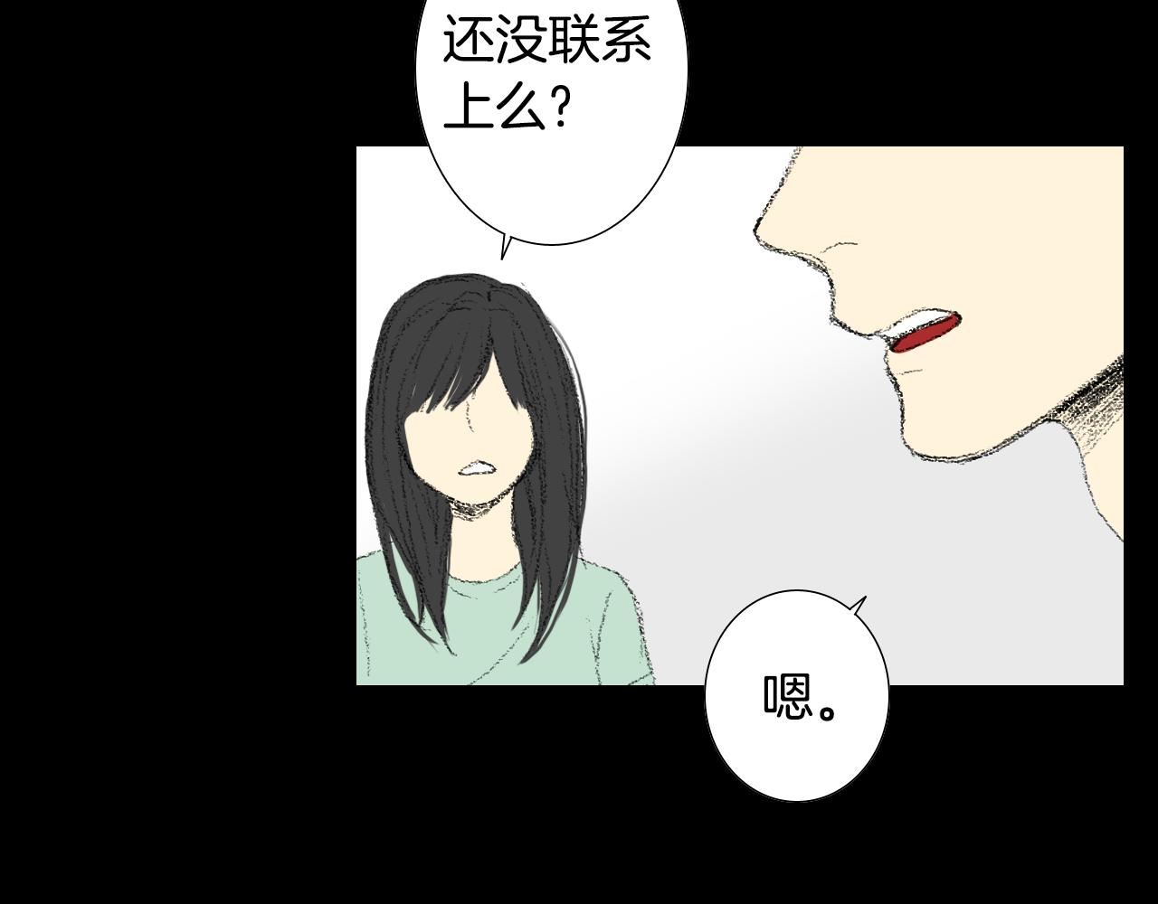 《往低处》第12话 去他家 第10页
