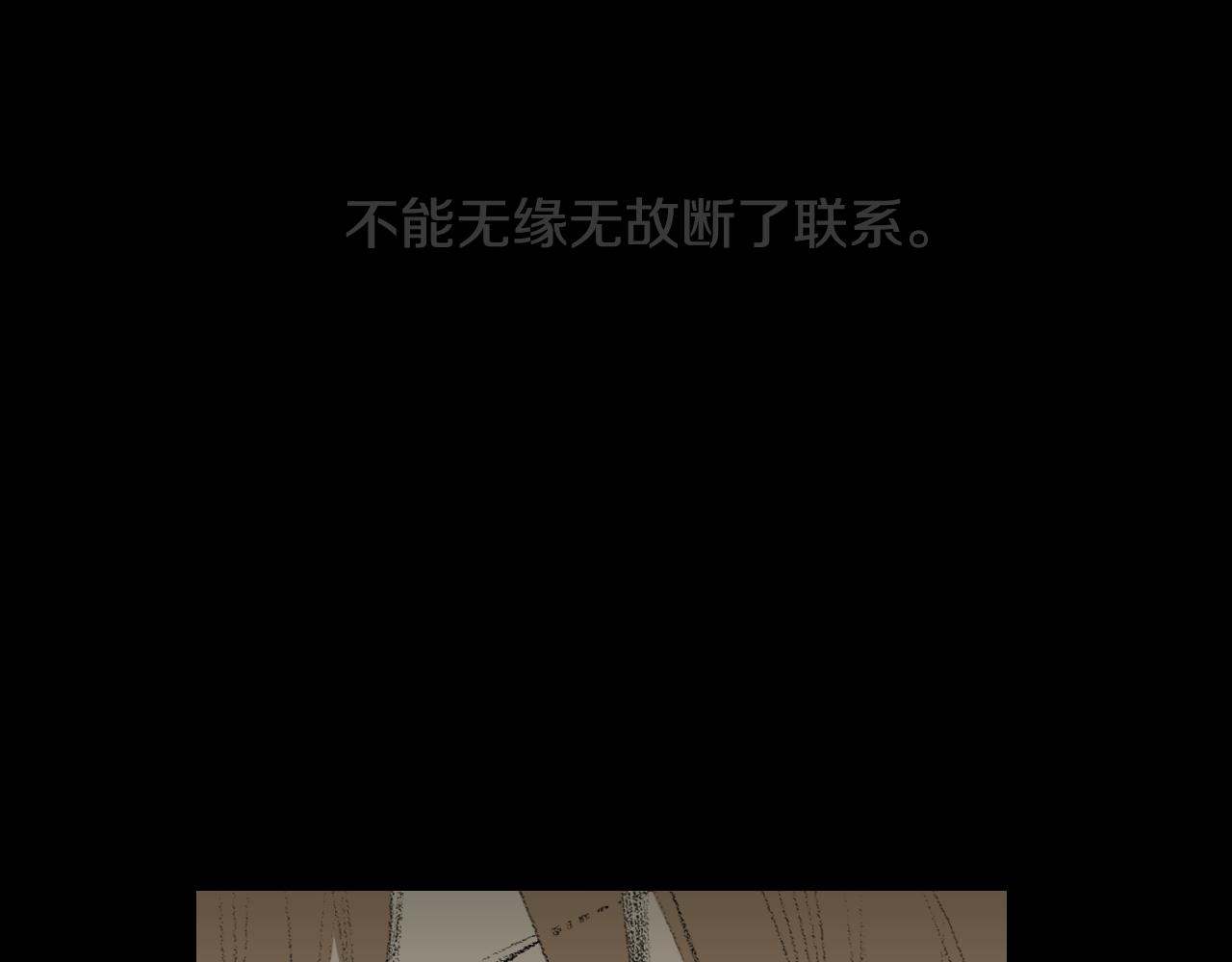 《往低处》第12话 去他家 第13页