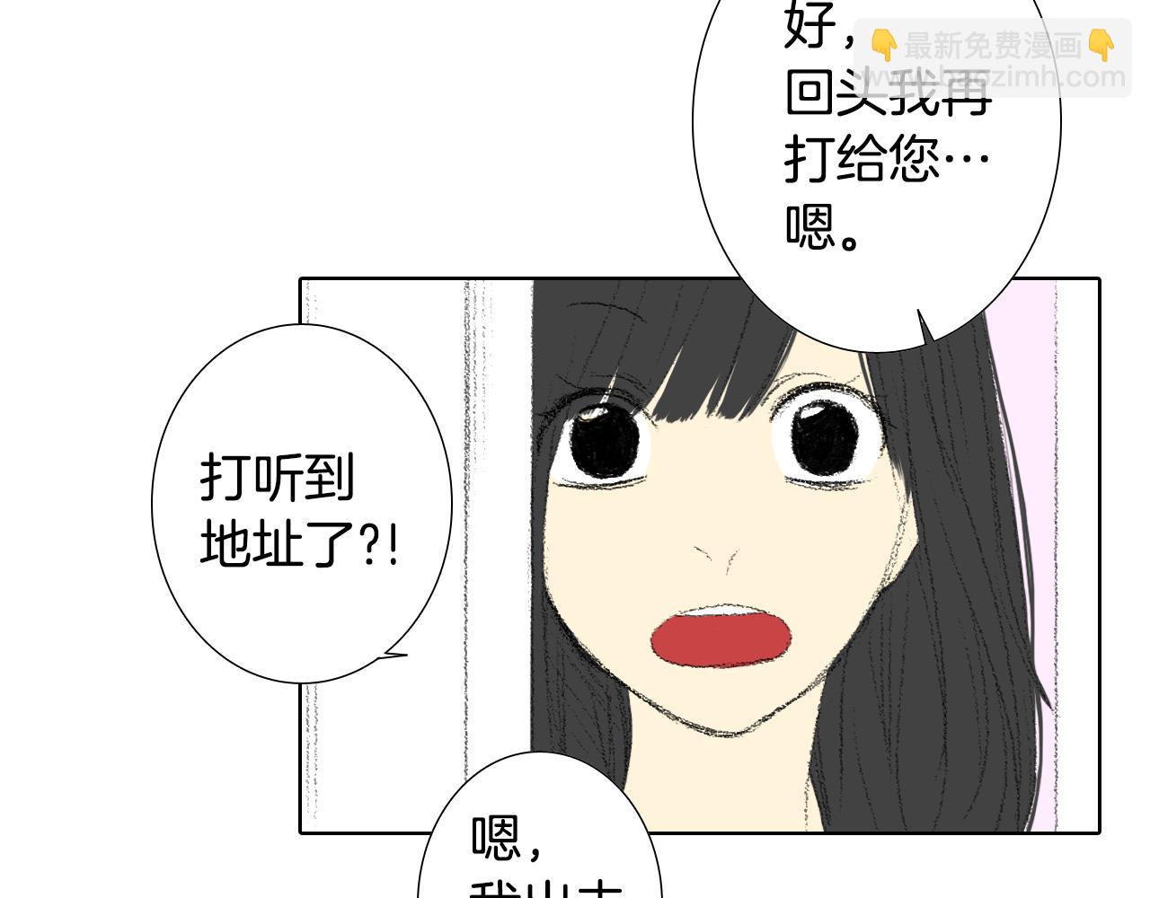 《往低处》第12话 去他家 第34页