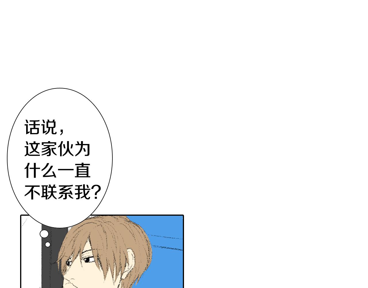 《往低处》第12话 去他家 第44页