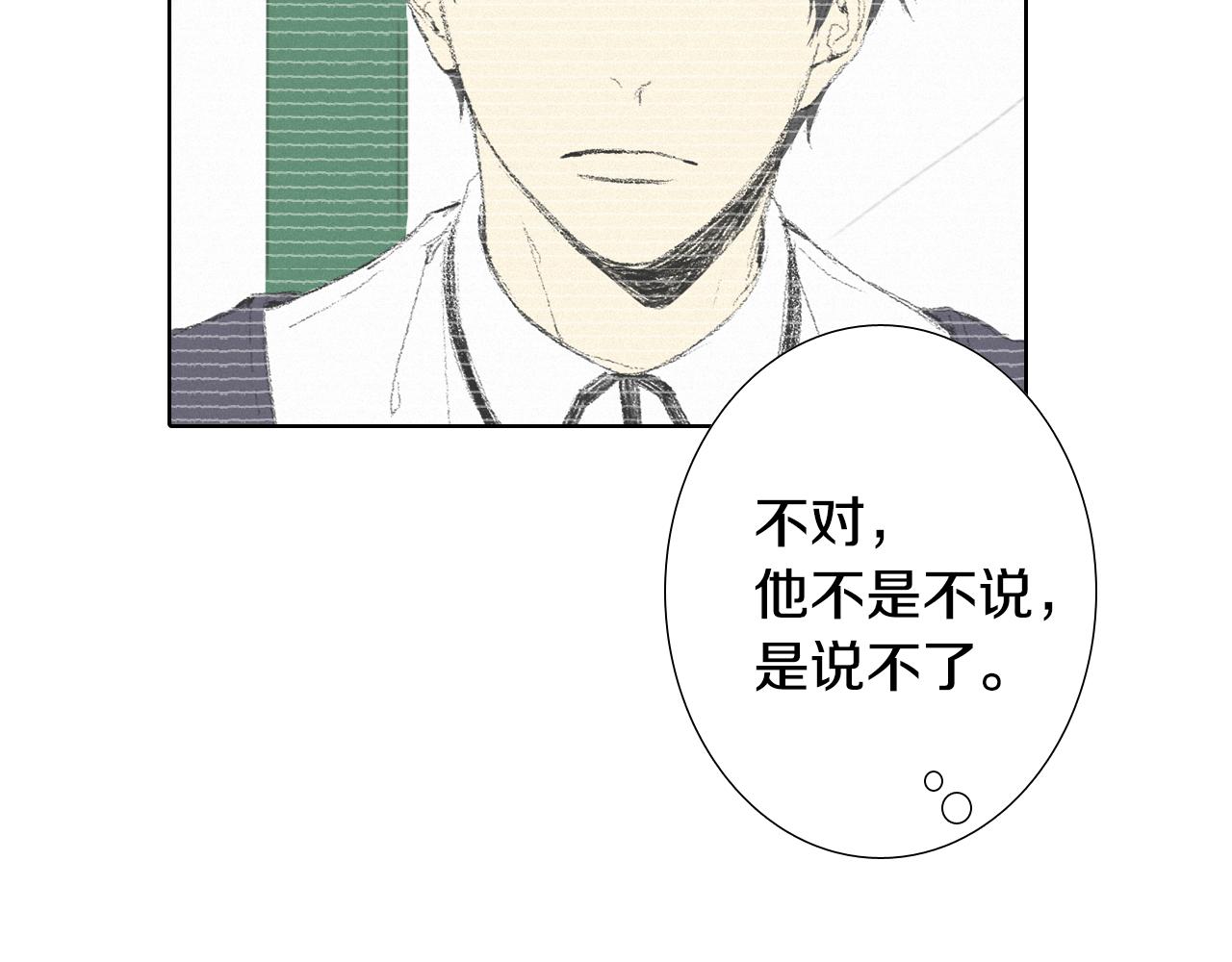 《往低处》第12话 去他家 第49页