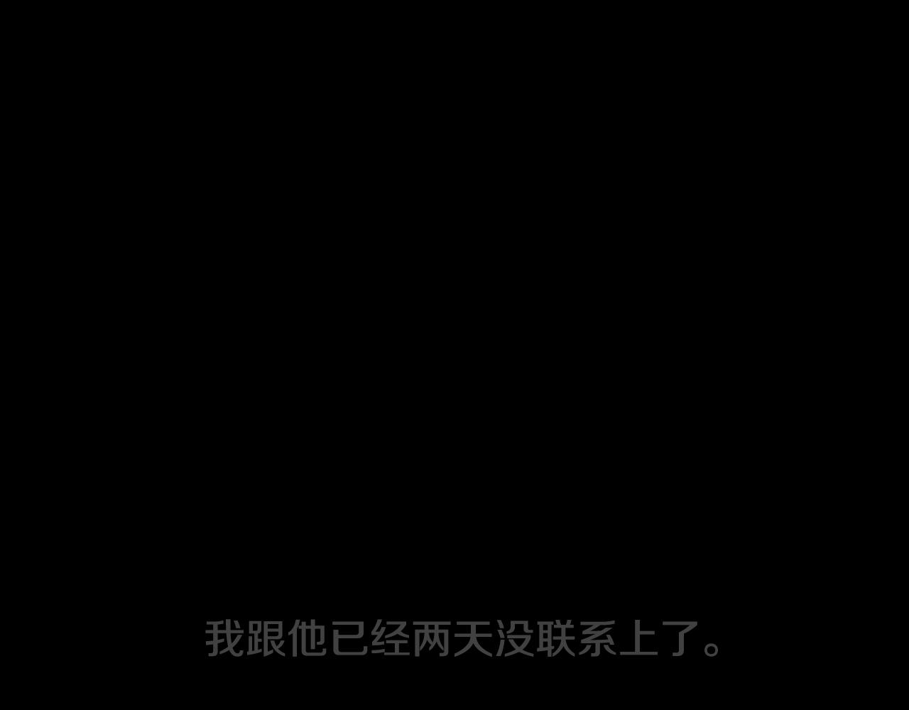 《往低处》第12话 去他家 第5页