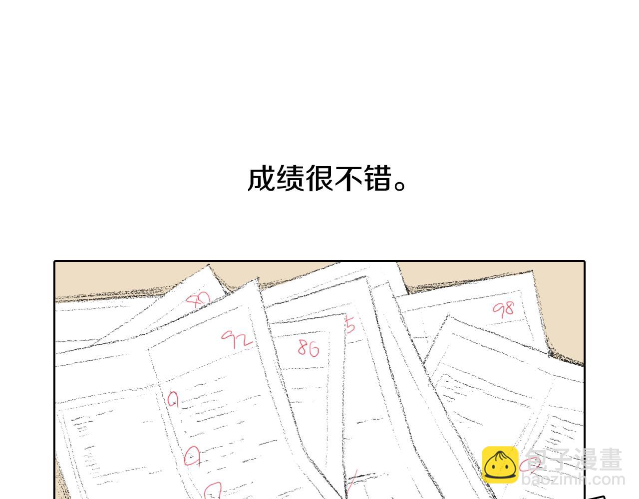 《往低处》第11话 假期时光 第15页