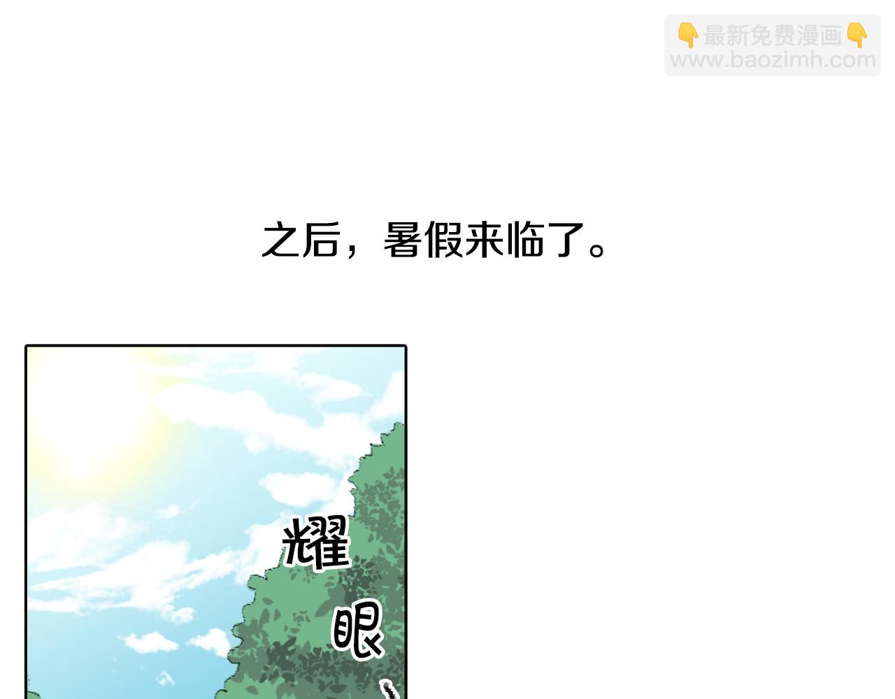 《往低处》第11话 假期时光 第17页