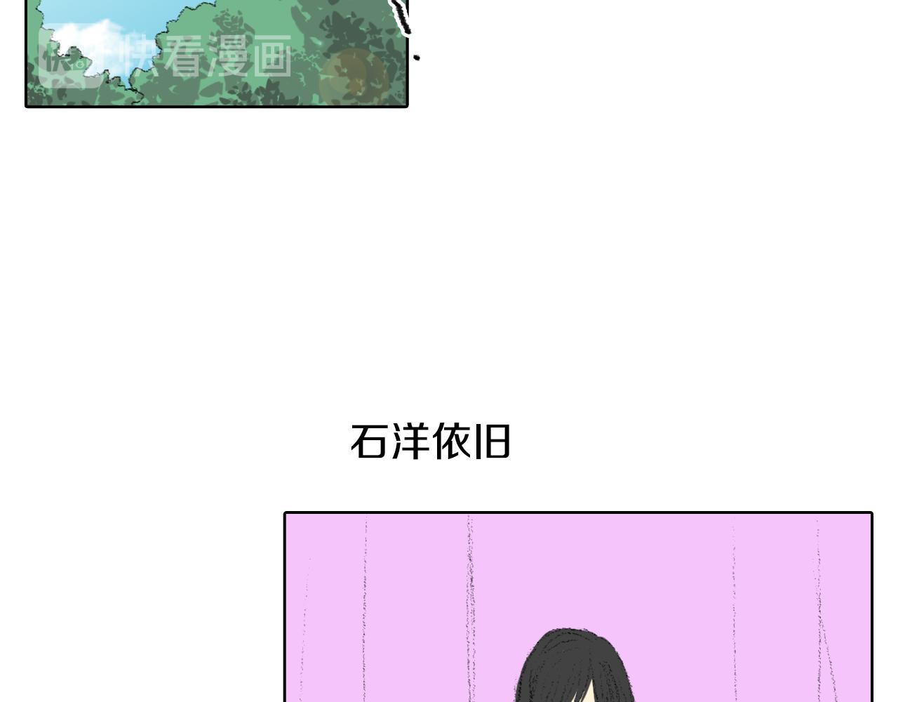 《往低处》第11话 假期时光 第18页