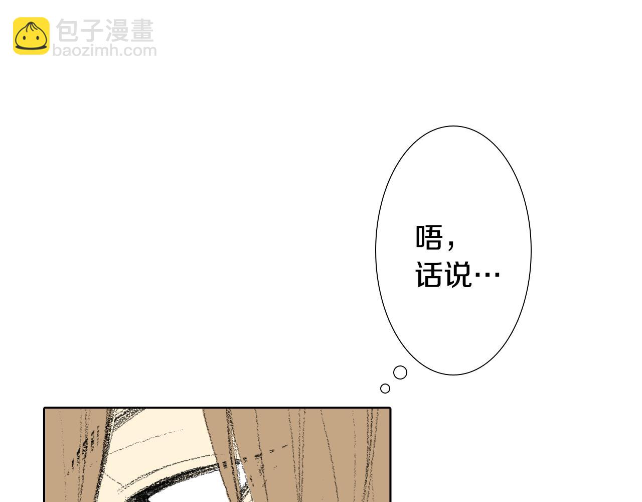 《往低处》第11话 假期时光 第23页