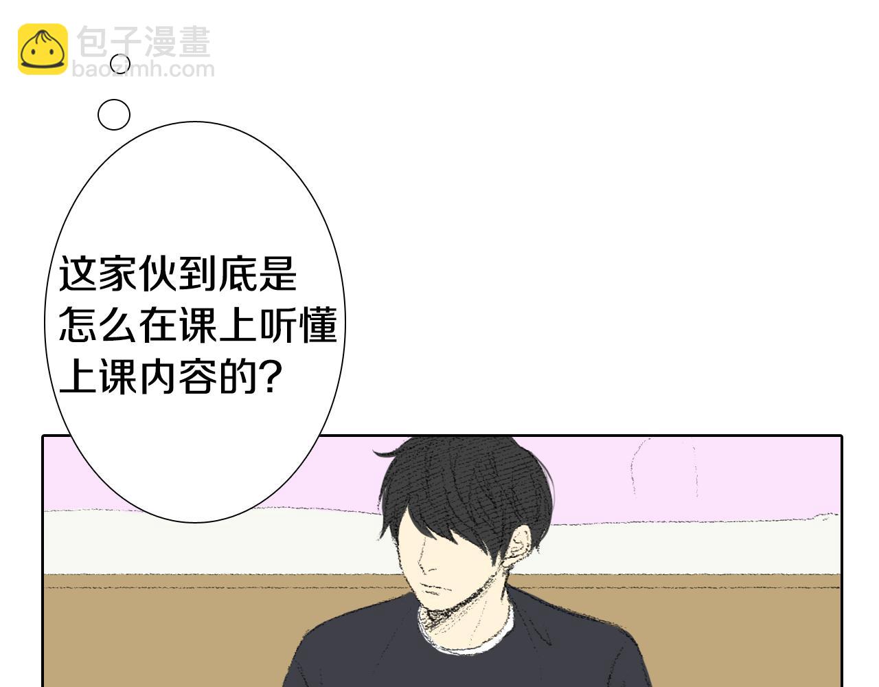 《往低处》第11话 假期时光 第25页