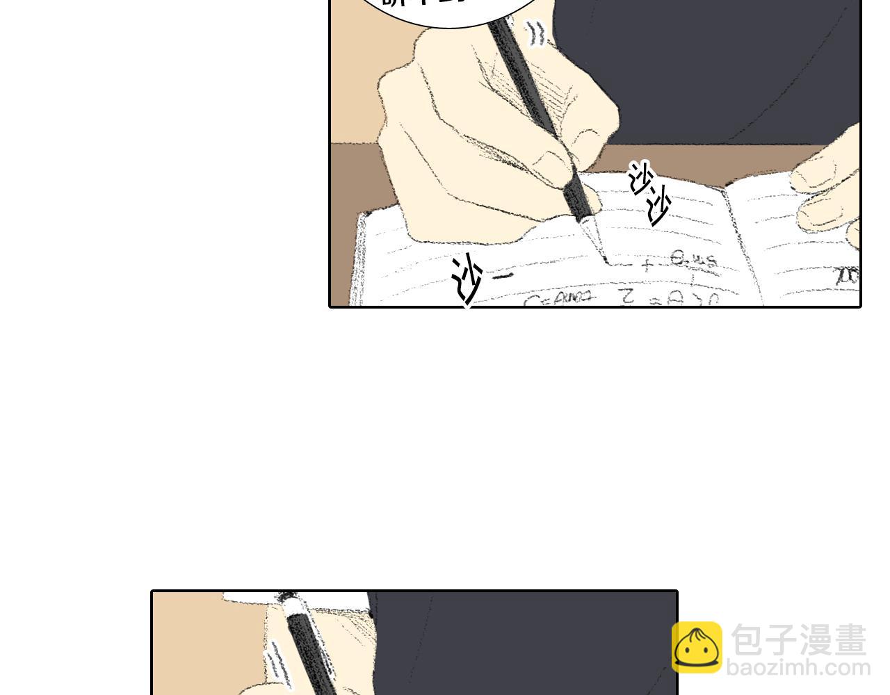 《往低处》第11话 假期时光 第29页