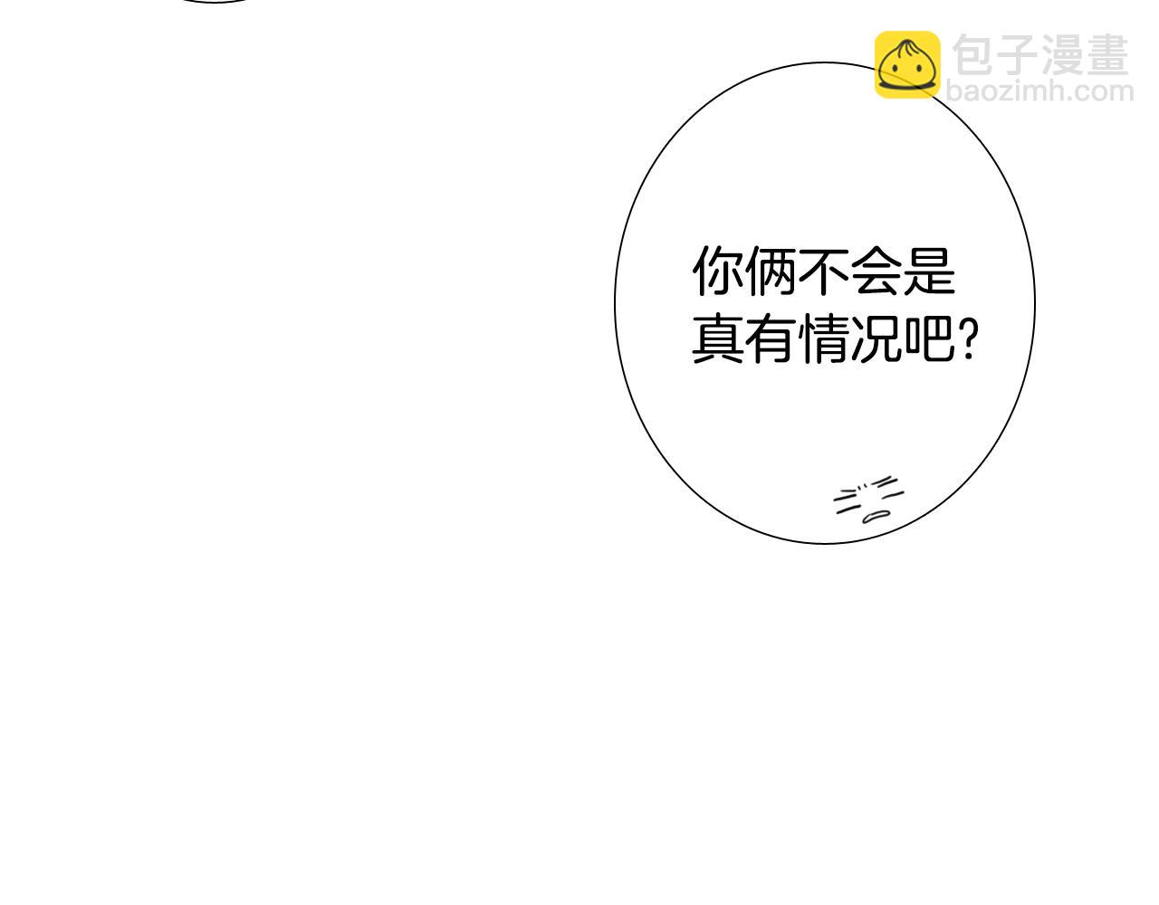 《往低处》第11话 假期时光 第34页