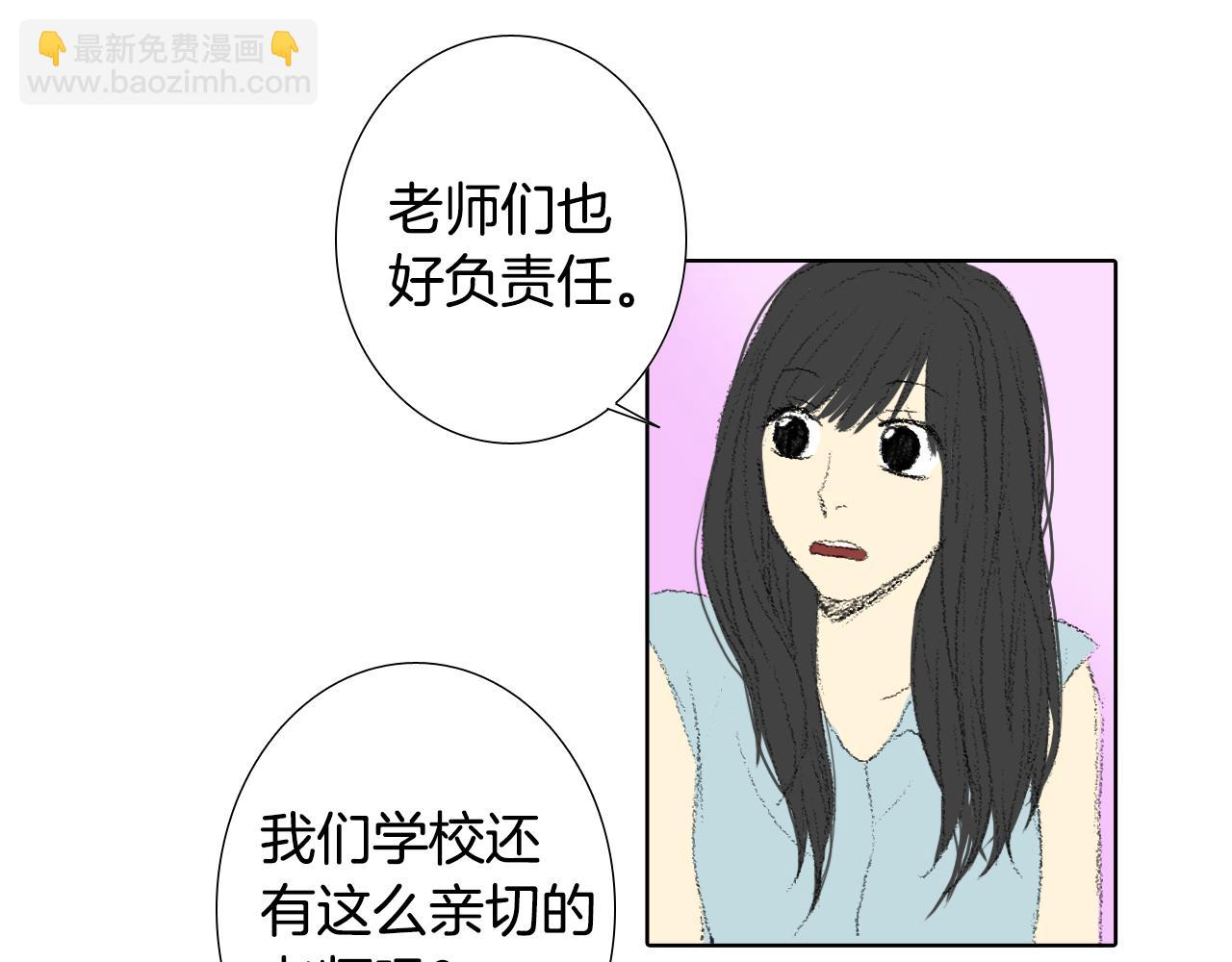 《往低处》第11话 假期时光 第45页