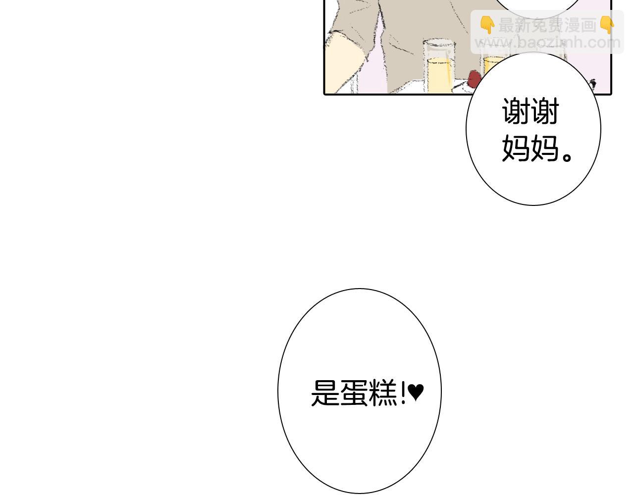 《往低处》第11话 假期时光 第50页