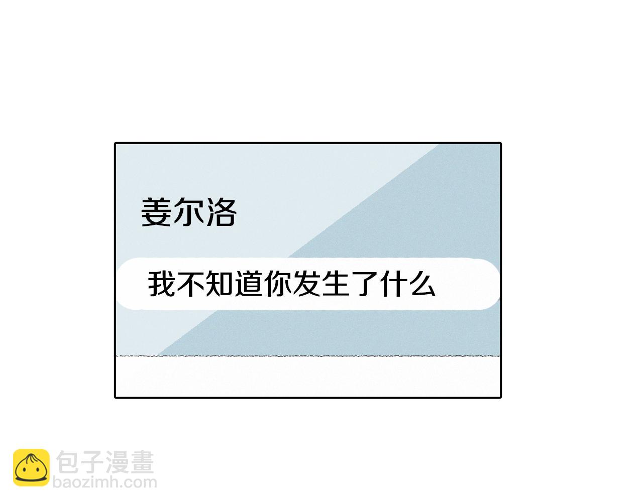 《往低处》第10话 可疑的伤痕 第16页