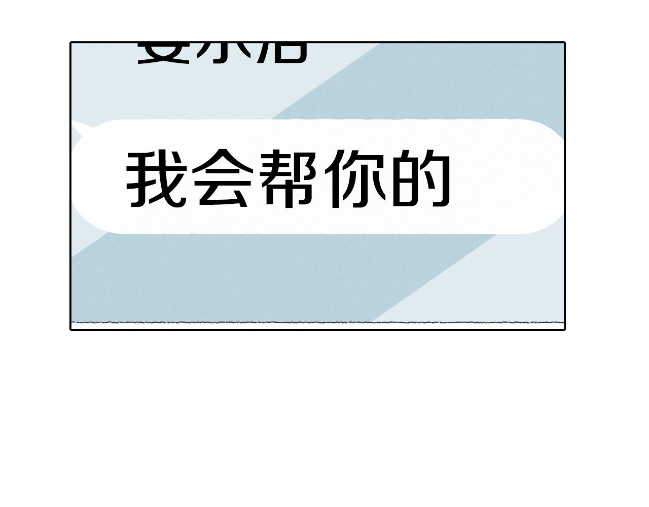 《往低处》第10话 可疑的伤痕 第19页