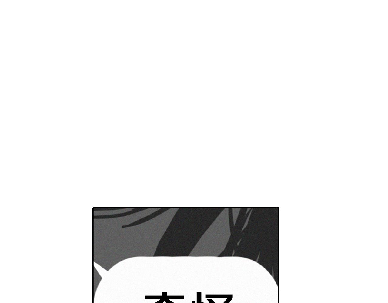 《往低处》第10话 可疑的伤痕 第33页