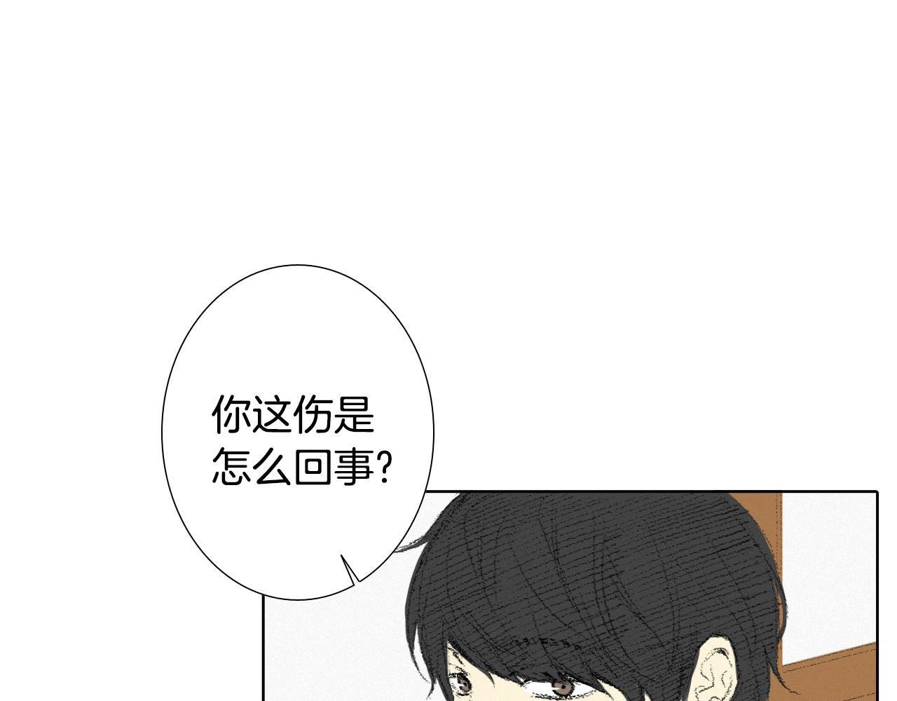 《往低处》第10话 可疑的伤痕 第3页