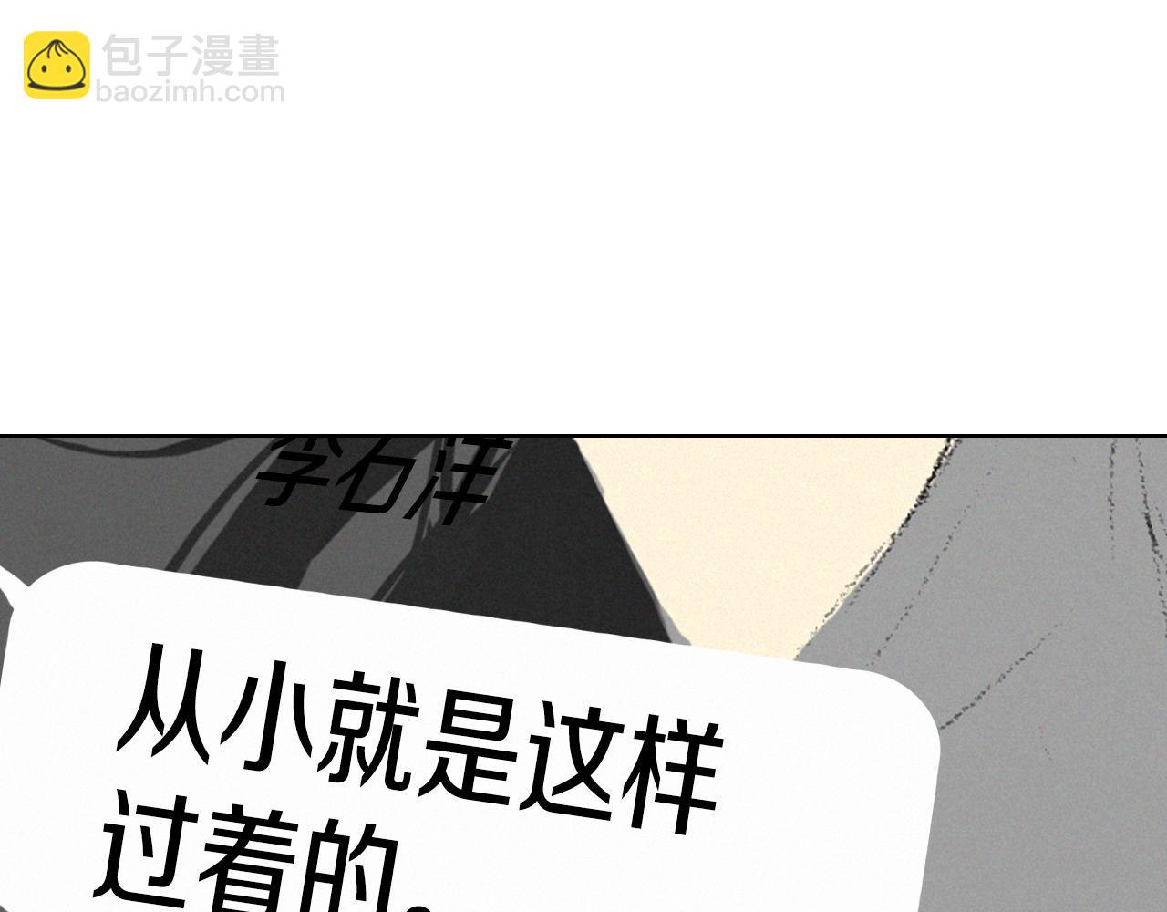 《往低处》第10话 可疑的伤痕 第48页