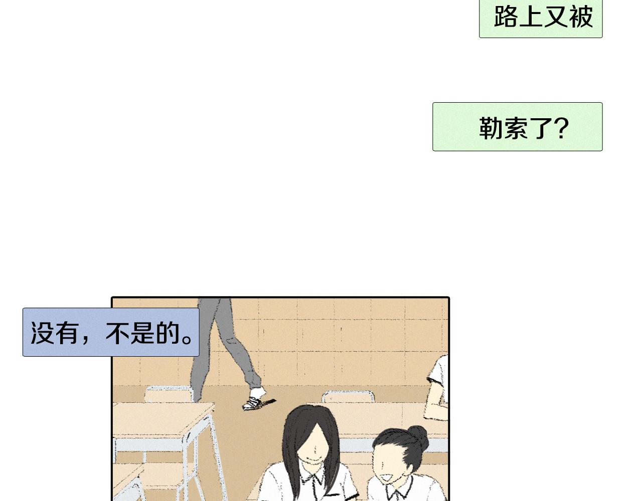 《往低处》第10话 可疑的伤痕 第8页
