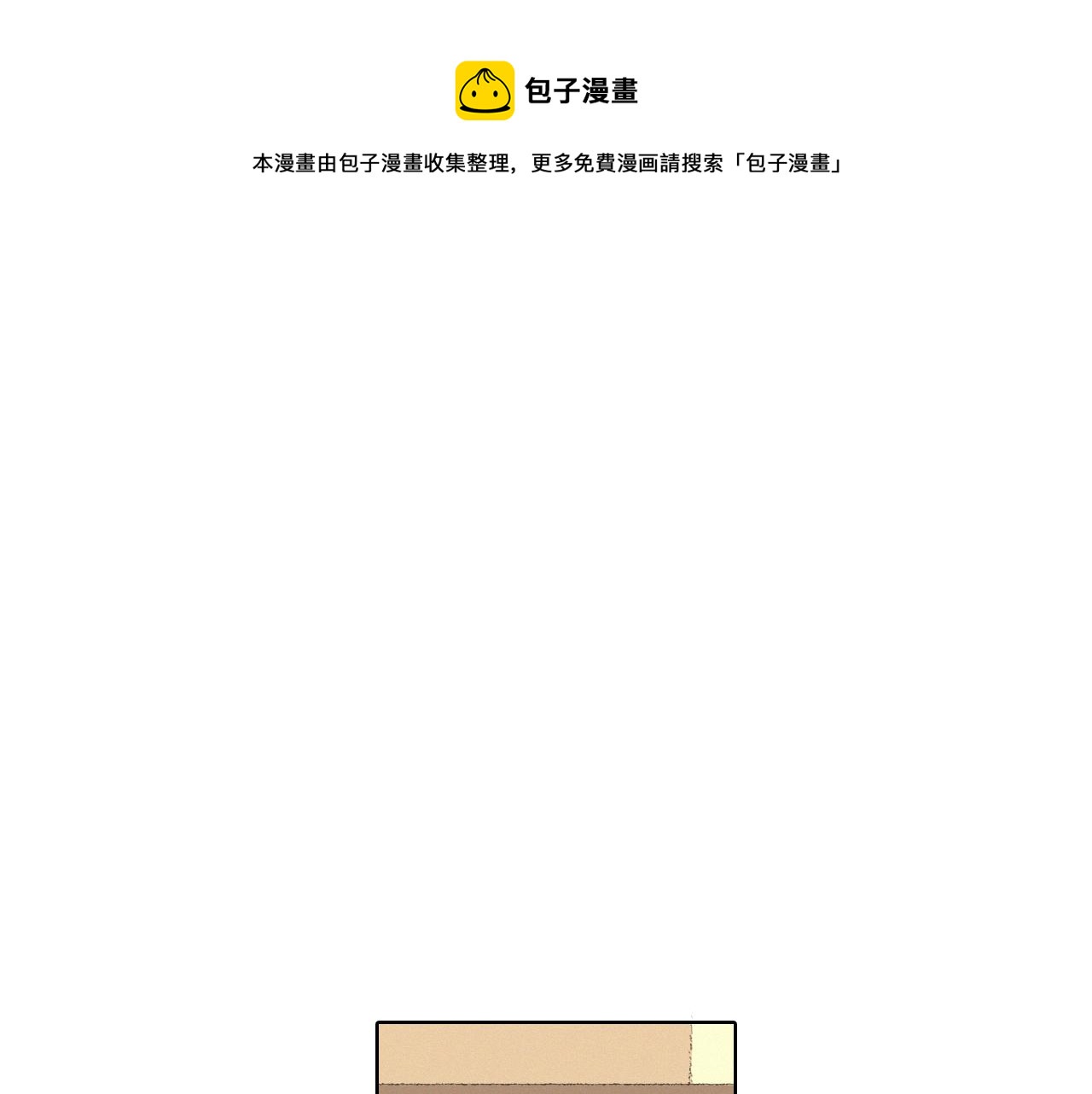 《往低处》第9话 一起吃饭 第11页