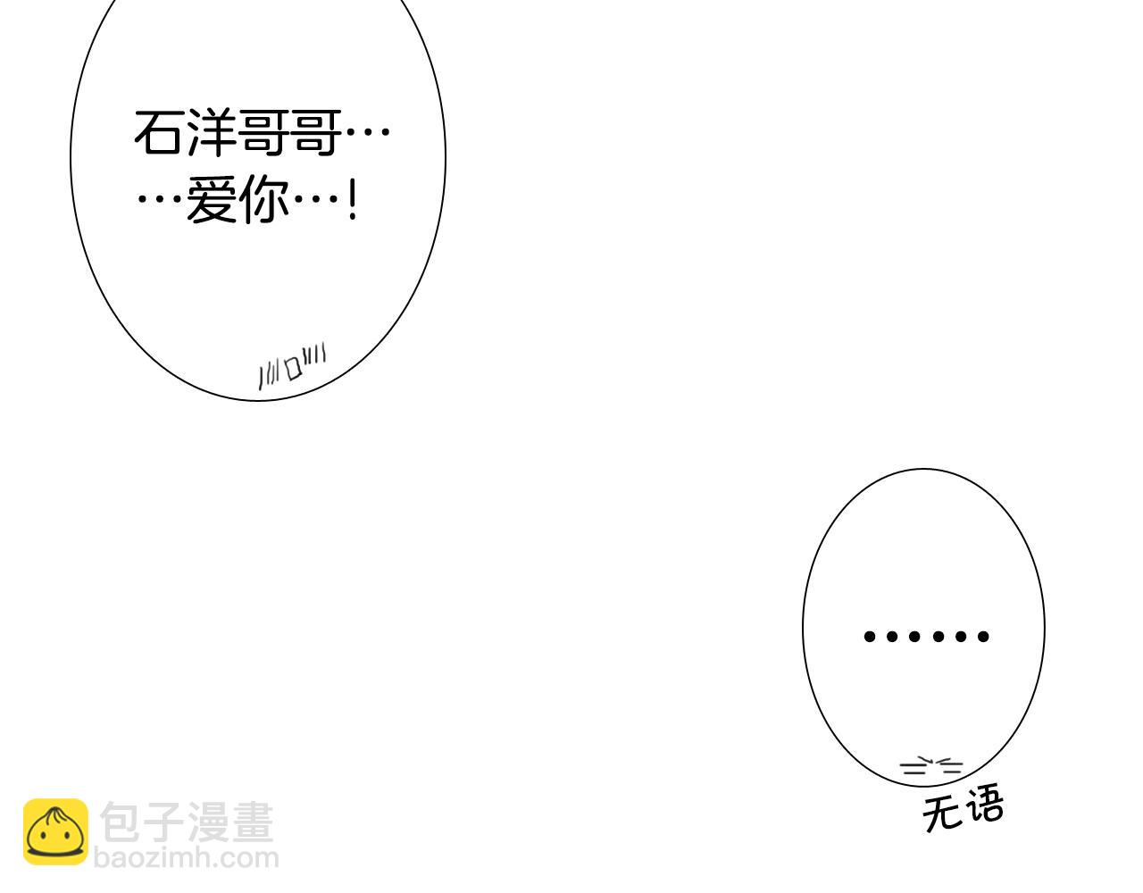 《往低处》第9话 一起吃饭 第26页
