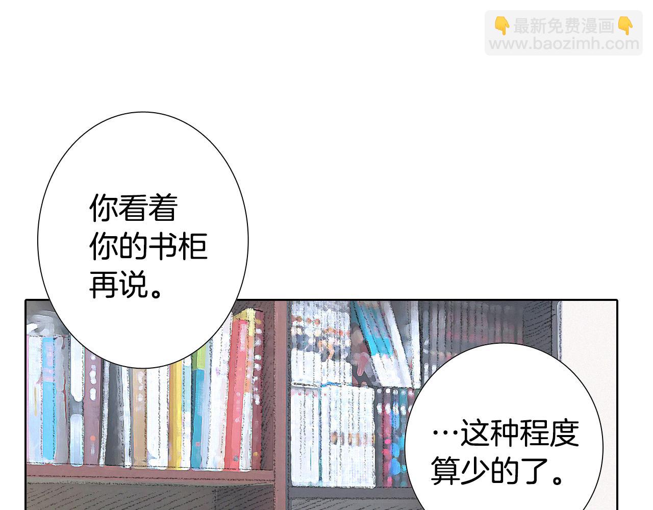 《往低处》第9话 一起吃饭 第34页