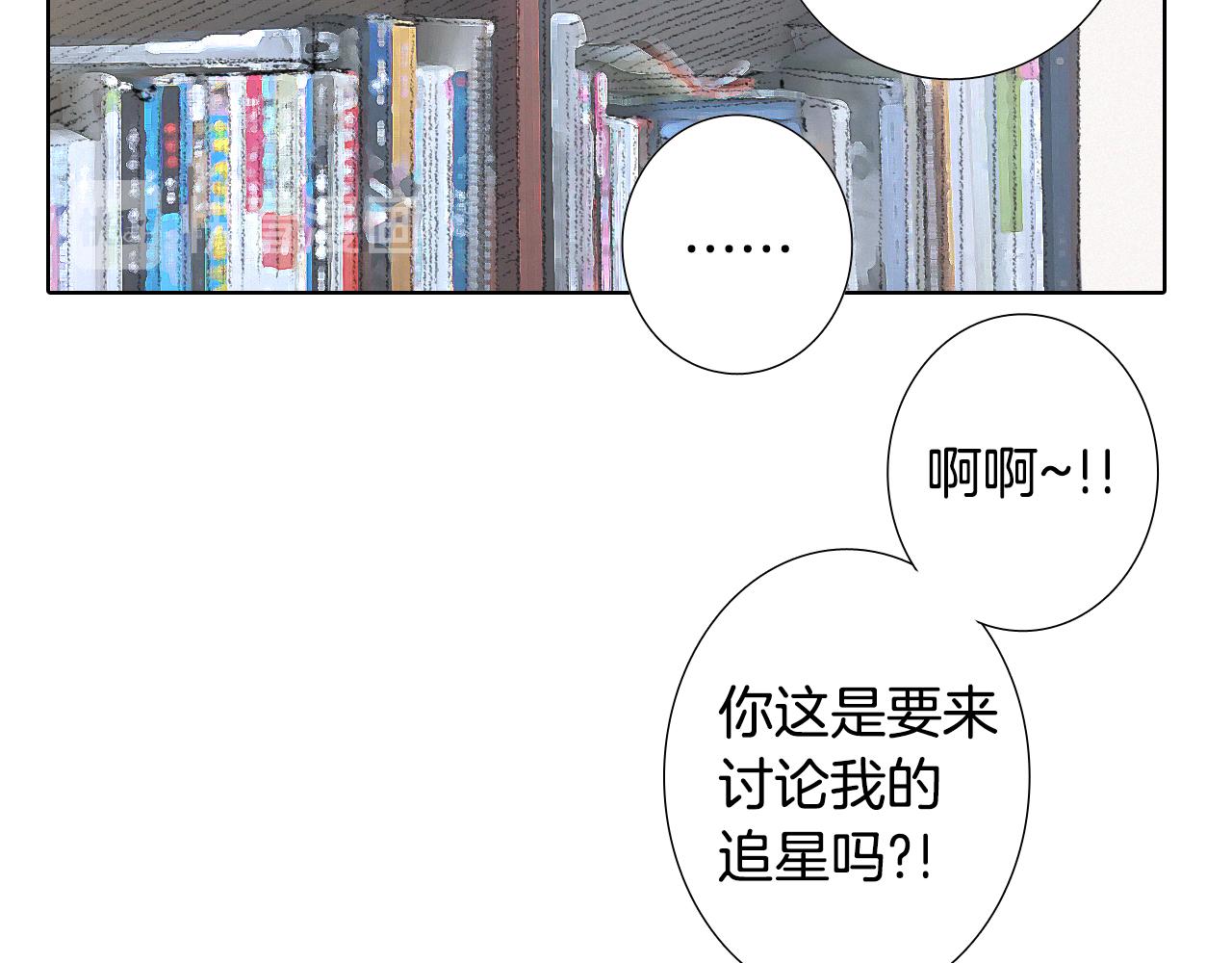 《往低处》第9话 一起吃饭 第35页