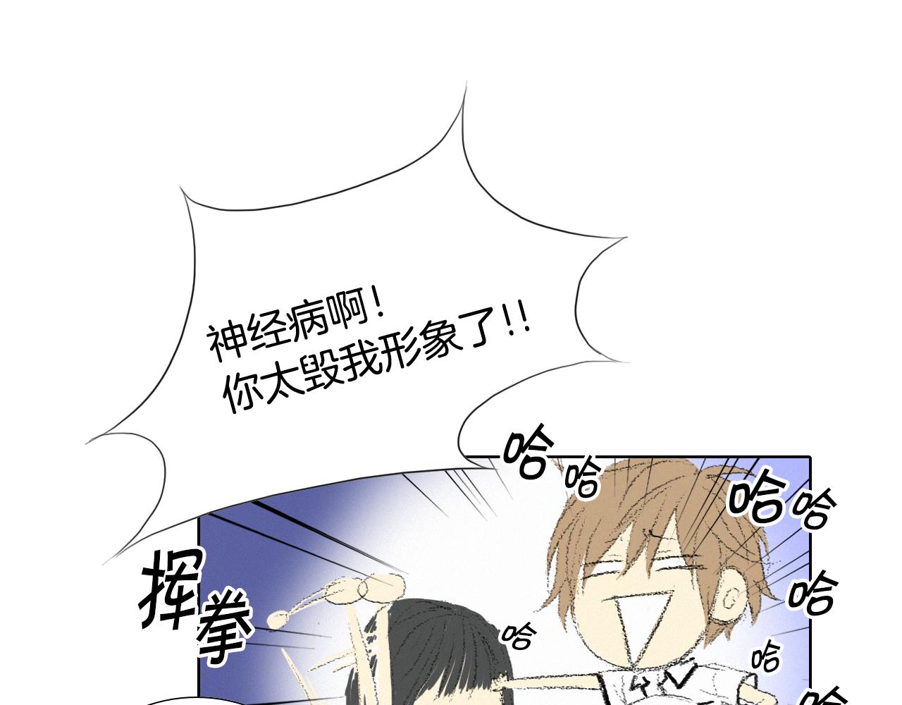 《往低处》第9话 一起吃饭 第38页